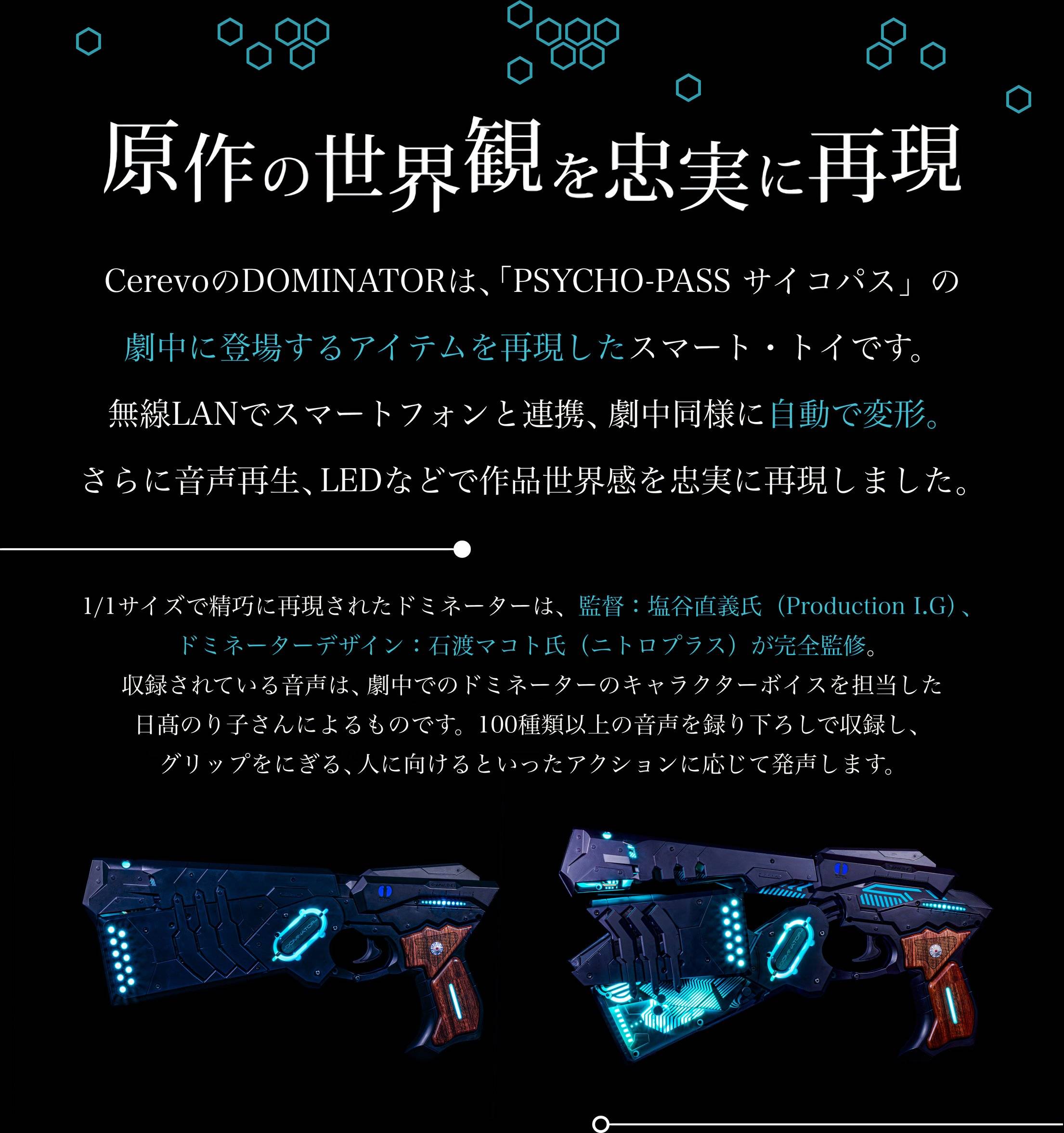 Psycho-Pass Gets 10th-Anniversary Release of the Perfectly