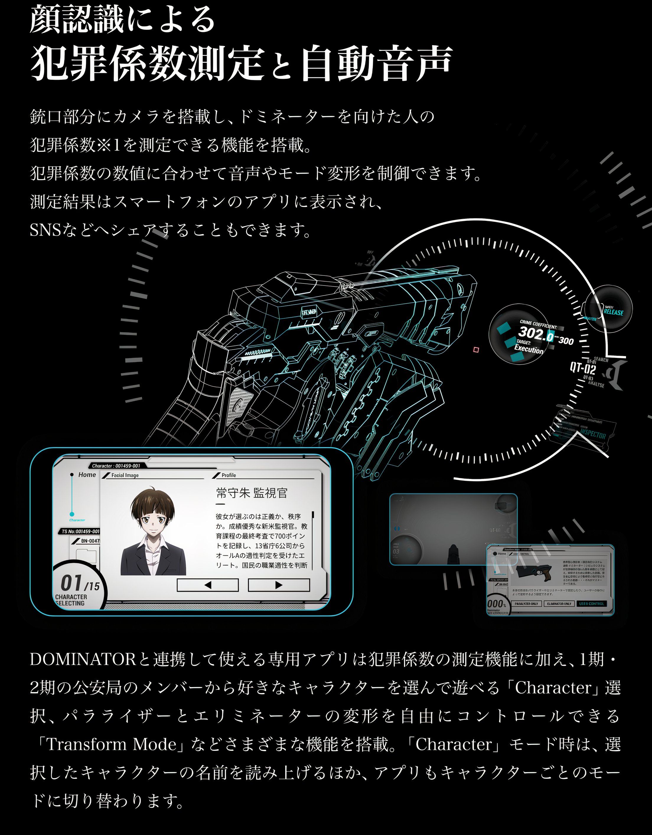 コミック・アニメ Dominator 10th Anniversary Edition Psycho-Pass Gets 10th-Anniversary Release of the Perfectly