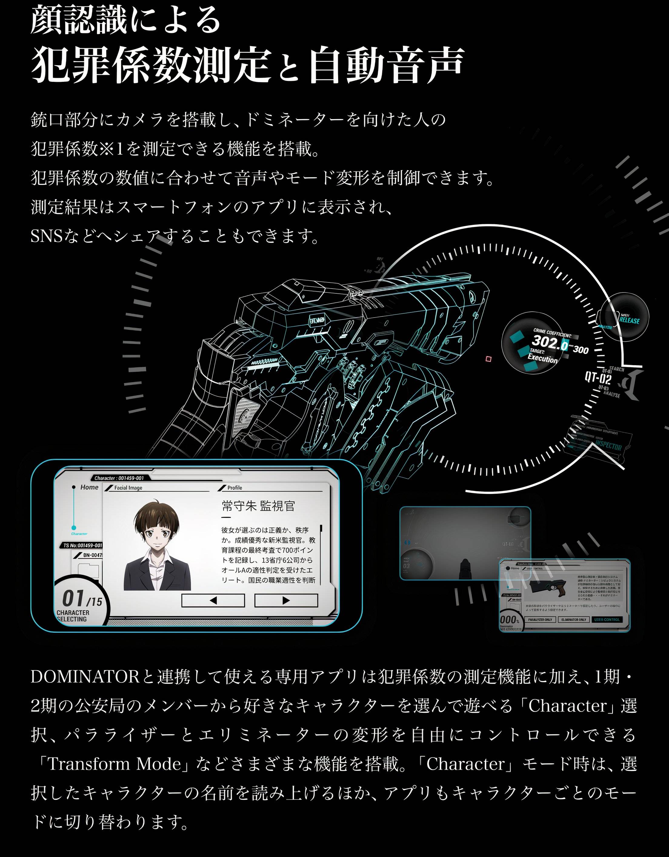 Psycho-Pass Gets 10th-Anniversary Release of the Perfectly