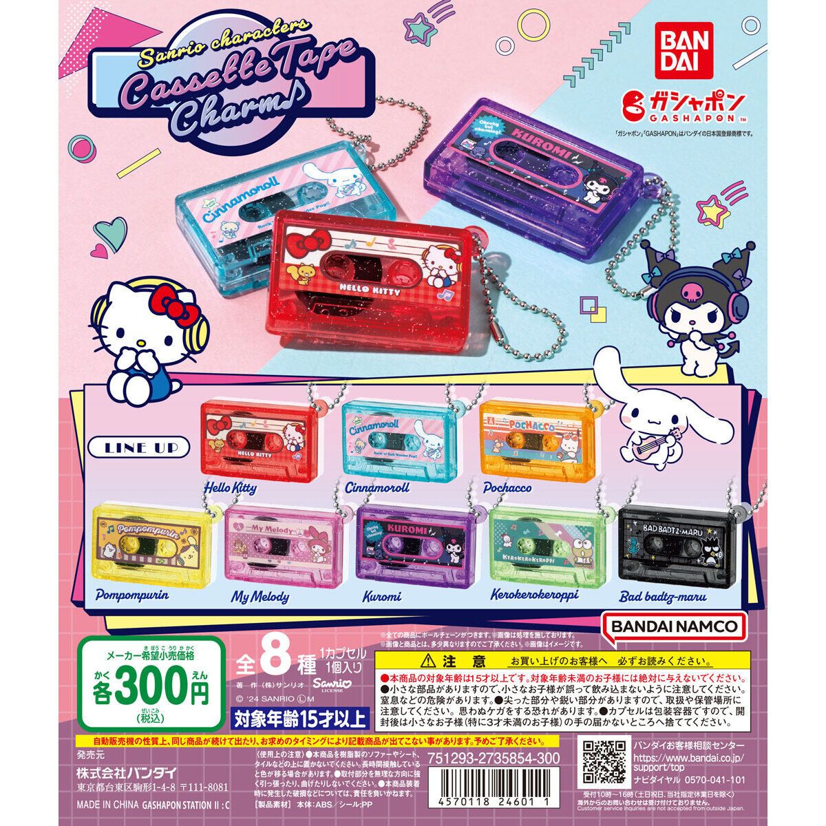 Sanrio's Hello Kitty & Friends Rewind to the '90s With Old-School