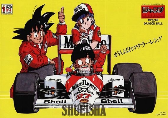 Dragon Ball Reveals Artwork for Shonen Jump-Sponsored McLaren F1 Team