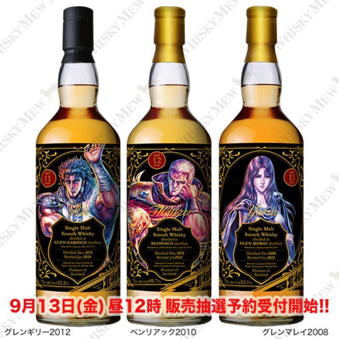 Shonen Jump's 'Fist of the North Star' Gets Three New Single Malt
