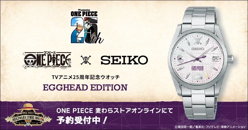 One Piece Gets New SEIKO Limited-Edition 25th Anniversary