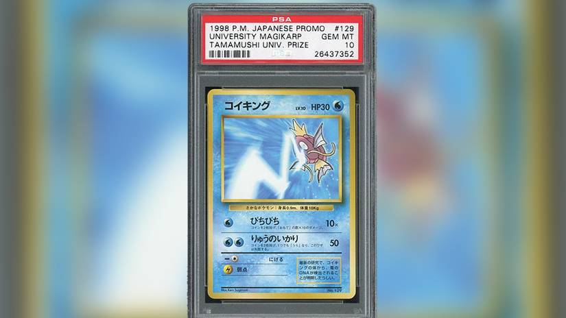 The Rarest TCG Cards Ever The Rarest TCG Cards Ever
