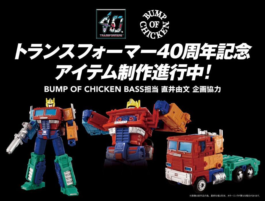 Bizarre Transformers Collaboration Is Optimus Prime's Most