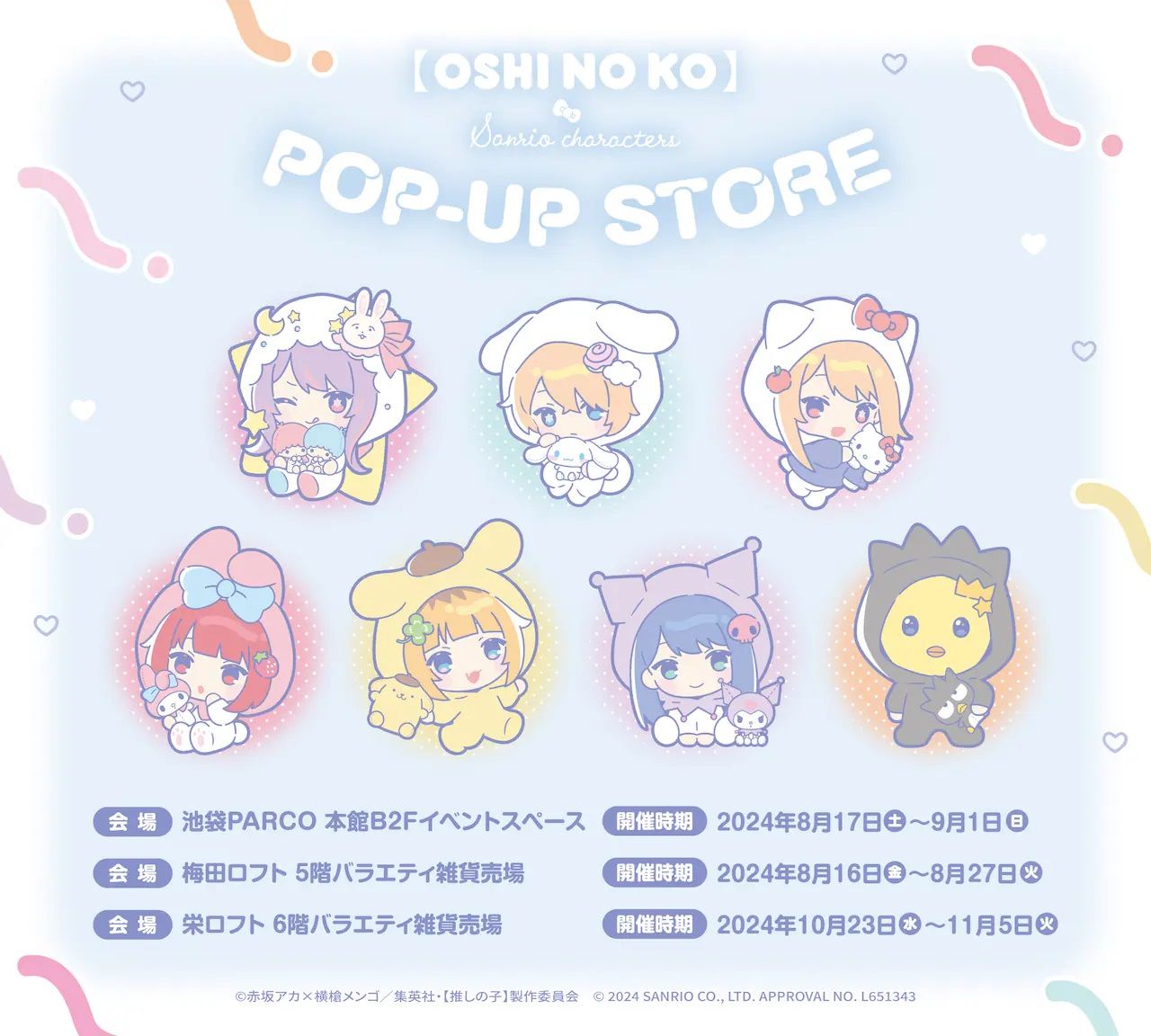Sanrio's Hello Kitty, Kuromi & More Partner With the Top-Ranked Anime ...