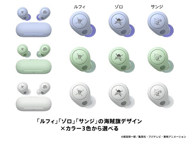 ワンピース　イヤホン　アニメ　海贼王耳机 Sony & One Piece Unite for Exclusive New Anime Headphone