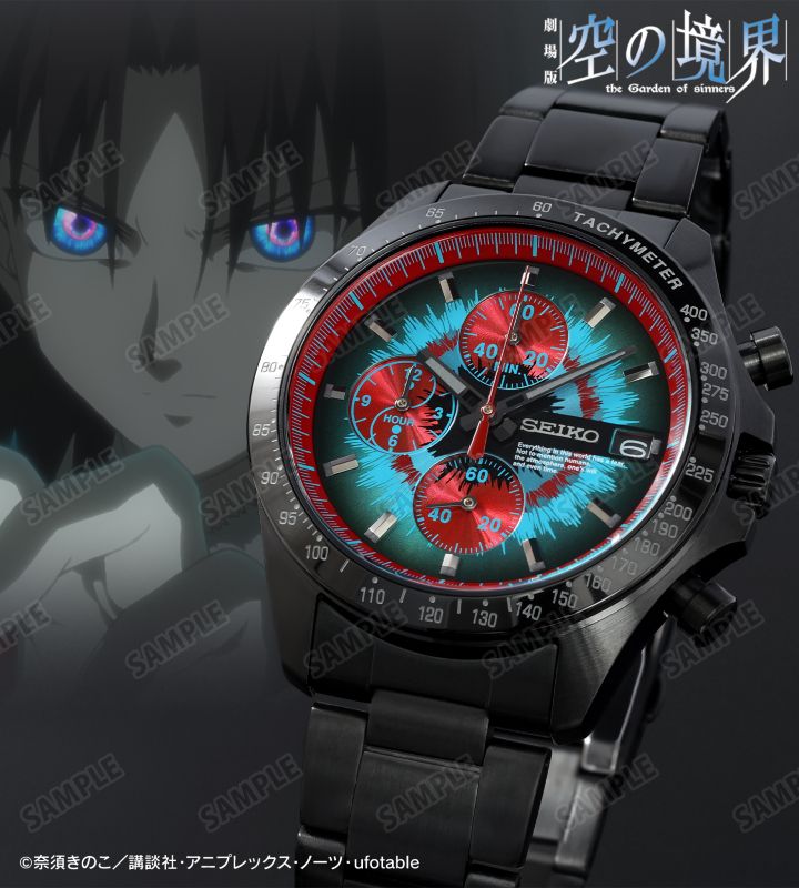 Ufotable's Kara no Kyoukai Gets Limited-Edition Seiko Watch for
