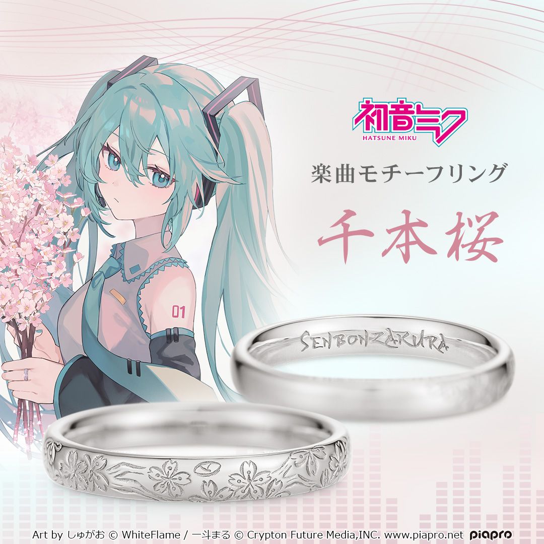 Hatsune Miku's 'Exceptionally Beautiful' Cherry Blossom Ring Gets