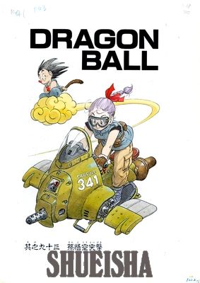 Dragon Ball's Genius Badass Resurfaces in 40-Year-Old Akira