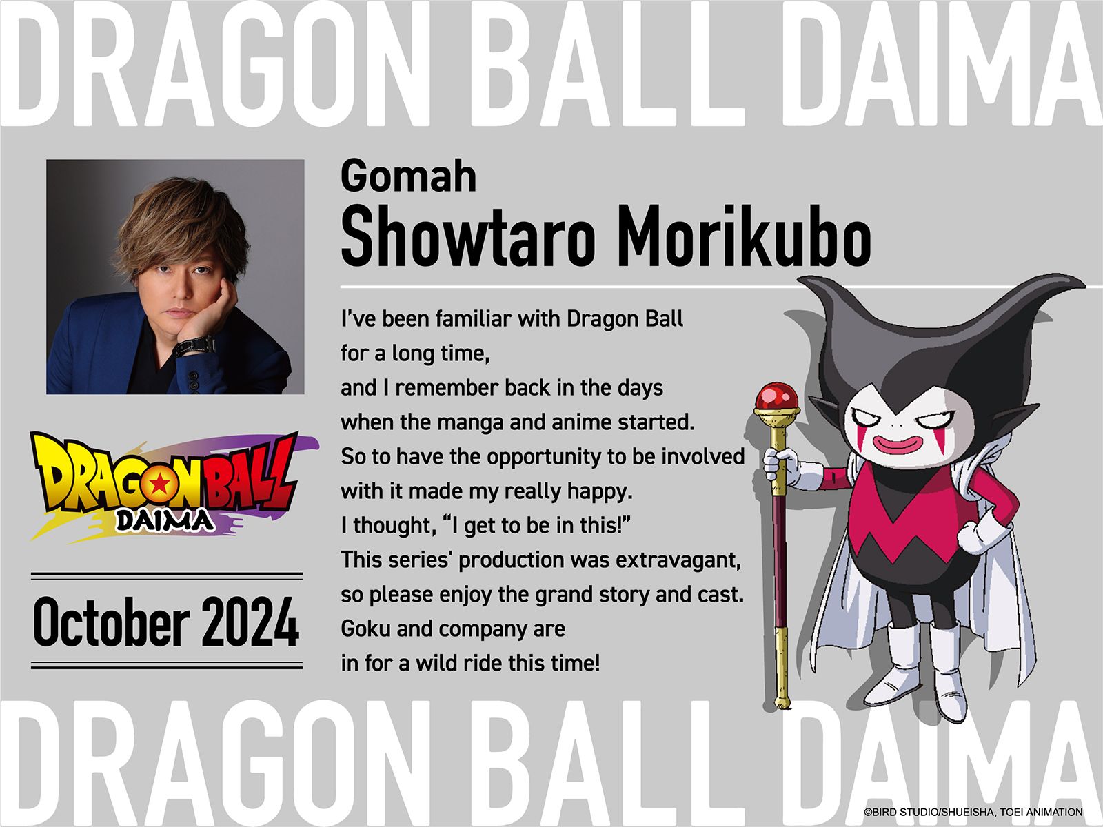 Dragon Ball Daima Reveals First Look at New Akira Toriyama Character ...