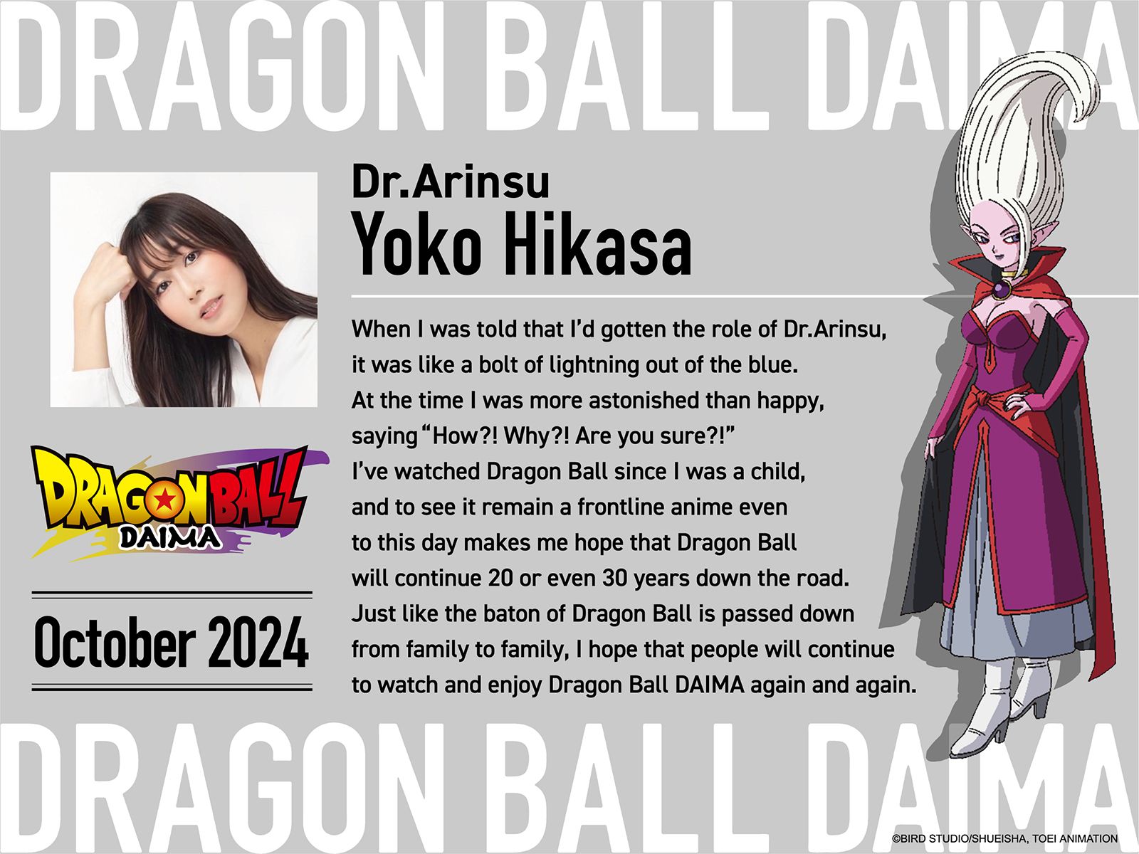 Dragon Ball Daima Reveals First Look at New Akira Toriyama Character ...