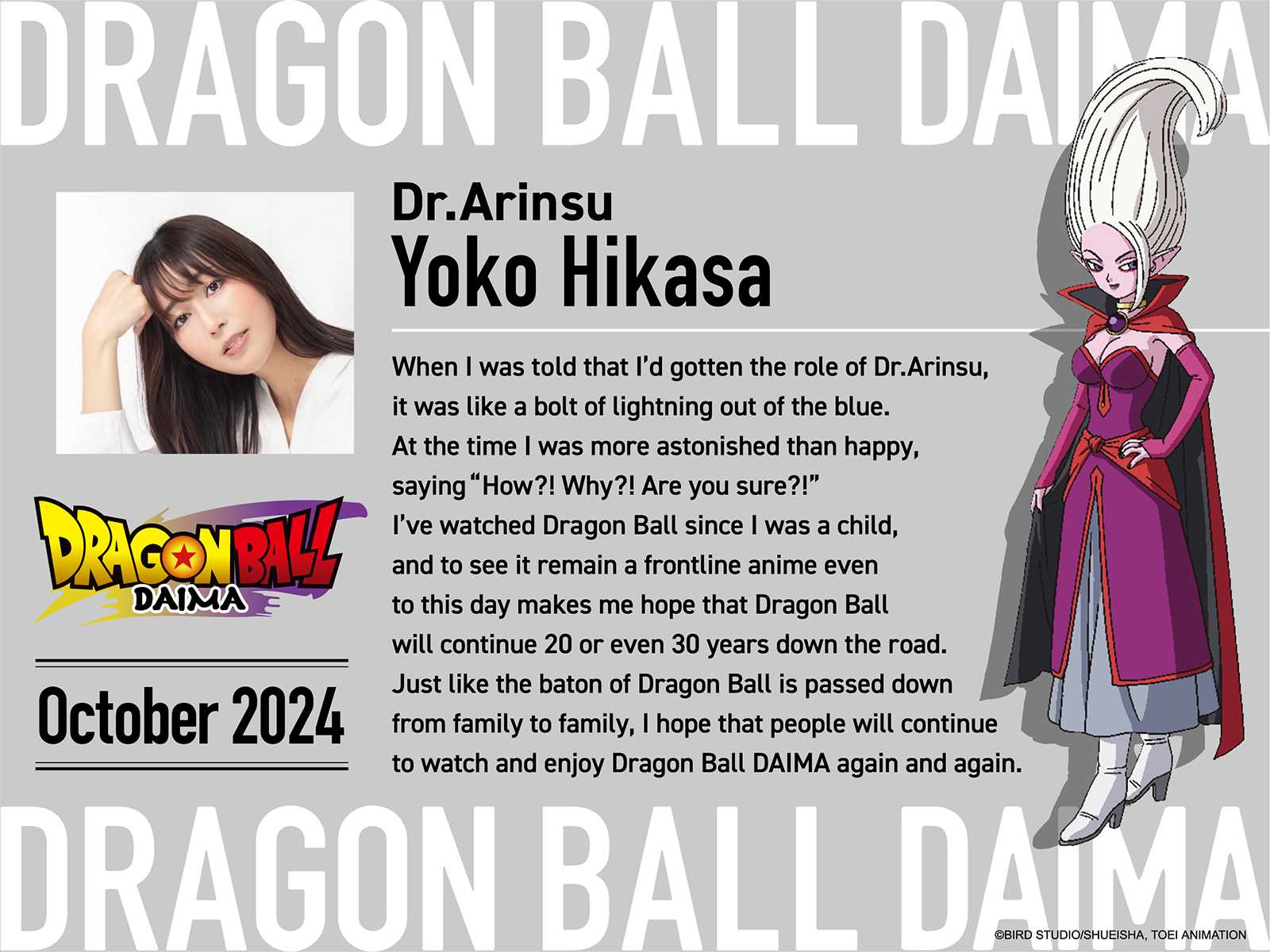First Look Characters Dragon Ball Daima Reveals First Look at New Akira Toriyama Character ...