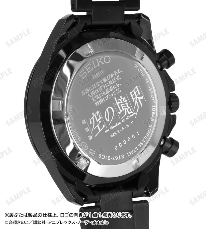 【希少】sinners「土とて…」Shock Edge 2000 限定5000枚 Ufotable's Kara no Kyoukai Gets Limited-Edition Seiko Watch for
