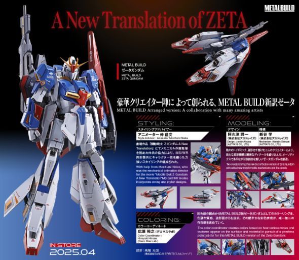 Bandai Reveals Its New Metal Build Zeta Gundam in Top-Shelf