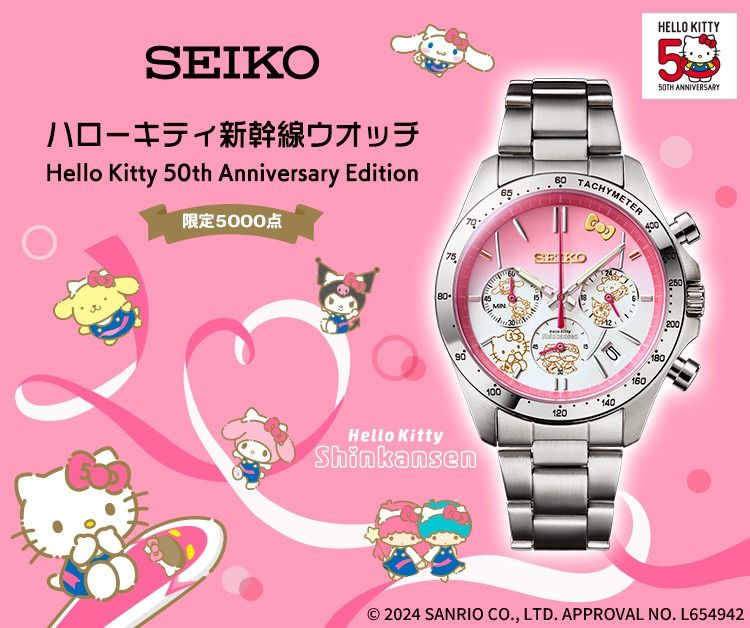 HELLO KITTY からくり時計　ピンク Seiko Reveals New Hello Kitty Bullet Train Watch for 50th
