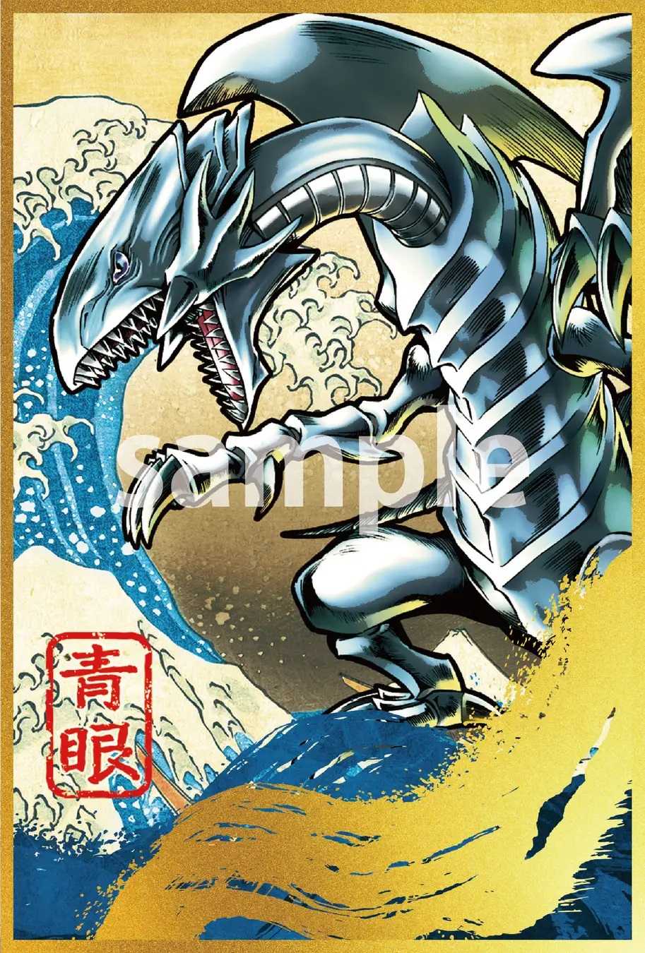 Yu-Gi-Oh Farewells the Year of the Dragon With an Exclusive Blue-Eyes Ukiyo-e Collectible Yu-Gi-Oh Farewells the Year of the Dragon With an Exclusive Blue-Eyes Ukiyo-e Collectible