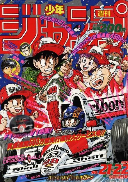 Dragon Ball Officially Brings Back Its Original Formula 1 Era After 36 ...