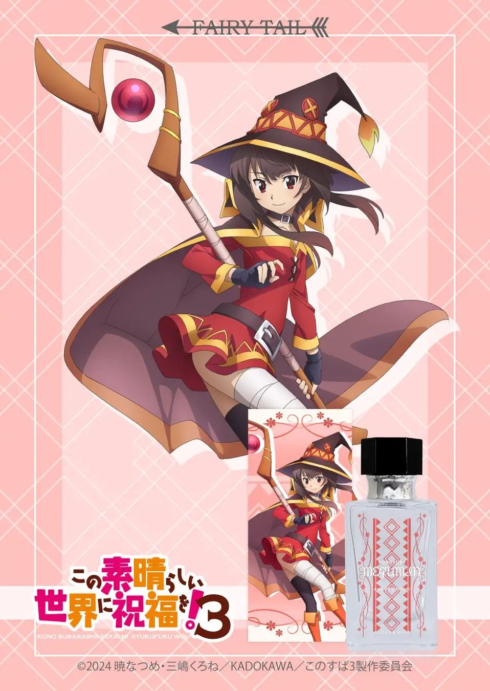 New KonoSuba Perfume Release Lets Fans Smell Like Their Favorite Isekai  Characters
