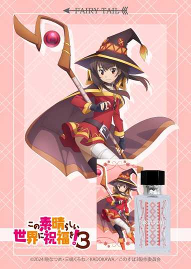 New KonoSuba Perfume Release Lets Fans Smell Like Their Favorite Isekai Characters New KonoSuba Perfume Release Lets Fans Smell Like Their Favorite Isekai Characters