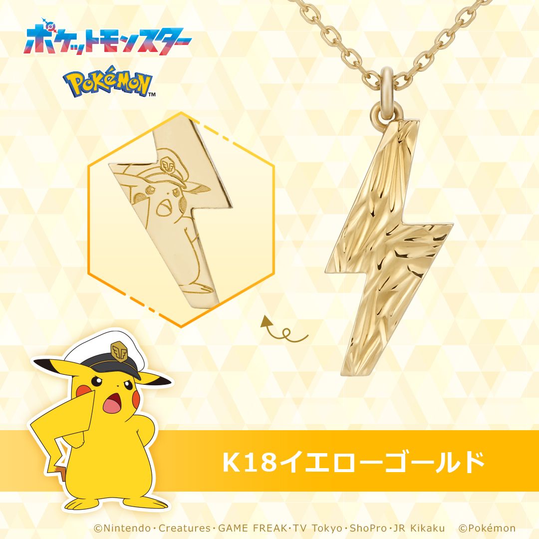 Pokémon's Captain Pikachu Gets Electrifying New High-End Jewelry