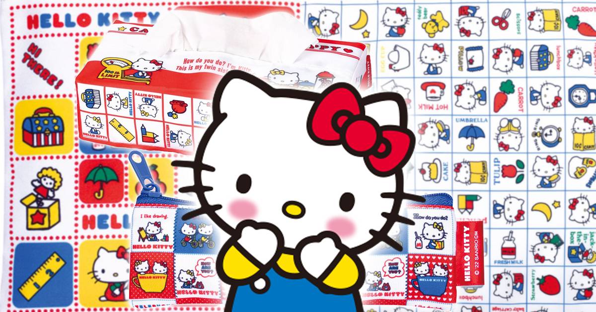 hello-kitty-70s-retro-toy- 