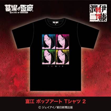 New Junji Ito Collection Brings Even More Horror for International Fans by Popular Demand New Junji Ito Collection Brings Even More Horror for International Fans by Popular Demand
