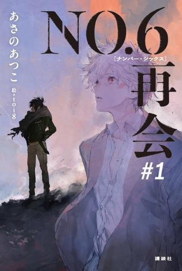 After 14 Years, I'm Bringing It Back': The Most Underrated Shojo