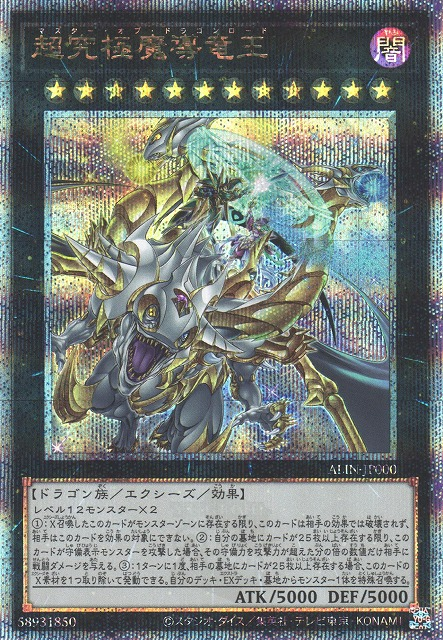 Yu-Gi-Oh!: All Monsters With 5000 ATK/DEF, Ranked