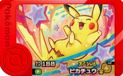 McDonald's Reveals New Pokmon Happy Meal Toys for February Starring Pikachu, Rayquaza & More McDonald's Reveals New Pokmon Happy Meal Toys for February Starring Pikachu, Rayquaza & More
