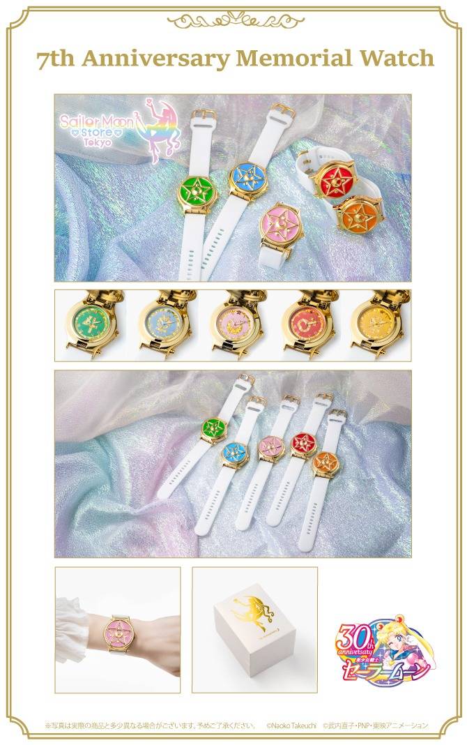New Sailor Moon Watches Hit Official Store in Special