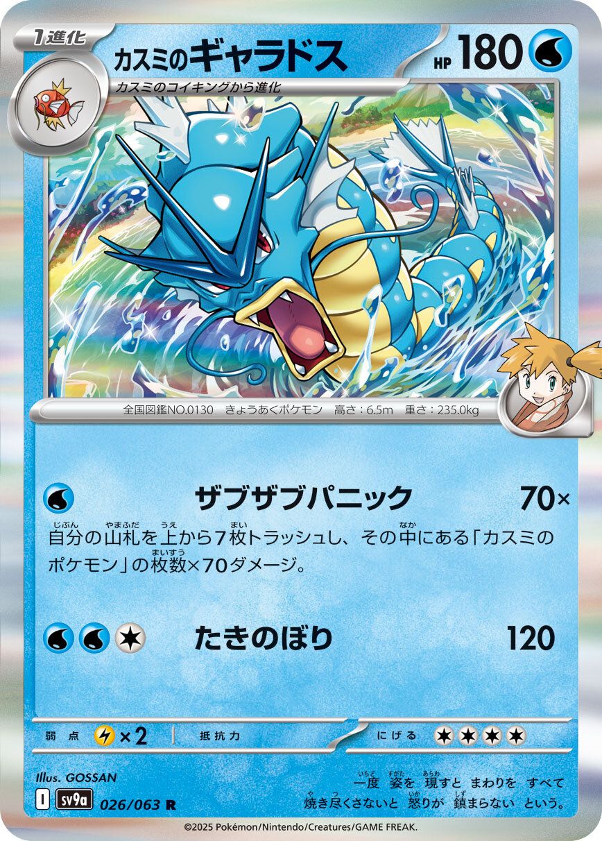 Next Pokmon TCG Set Revealed to Have Desired Cards
