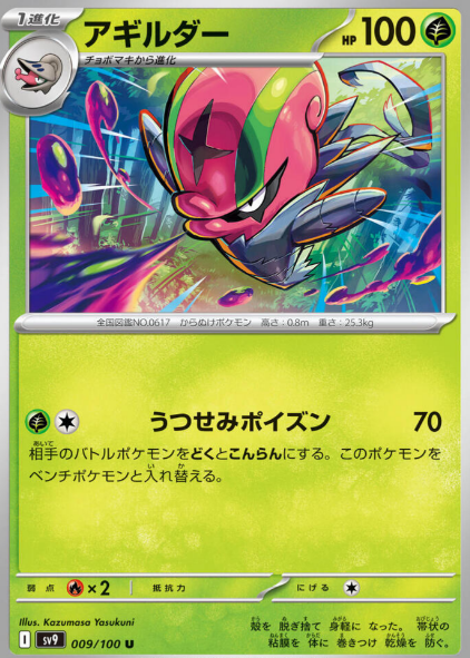 Pokmon TCG: All Status Conditions, Ranked