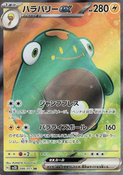 Pokmon TCG: All Status Conditions, Ranked