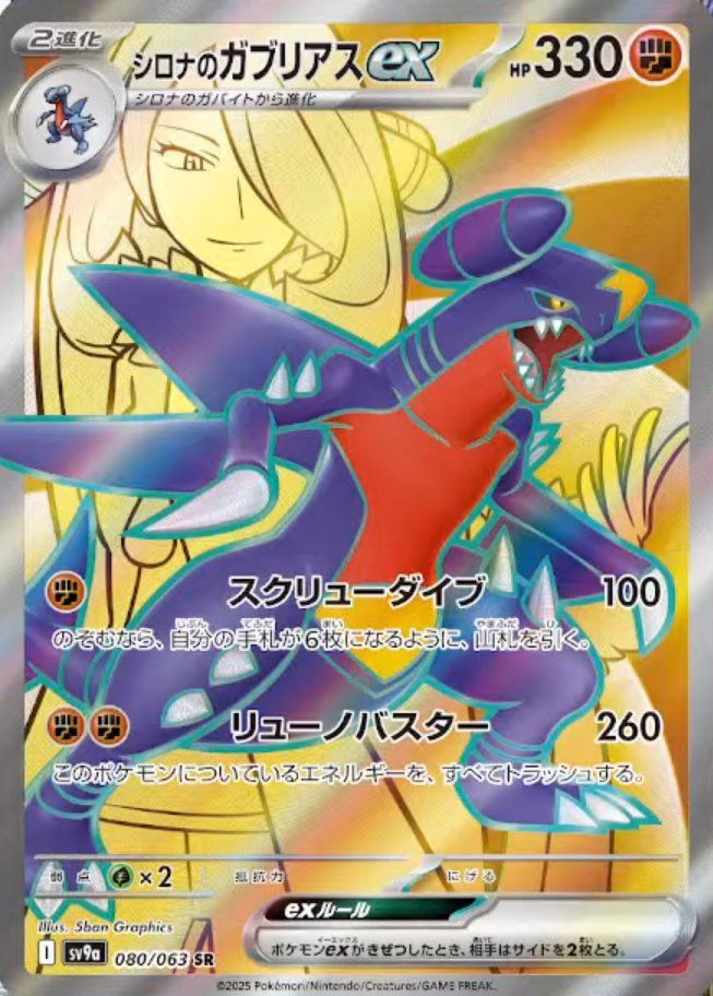 sinistcha pokemon card halloween Pokmon TCG Halloween Trick Or Trade 2024 Sinistcha #22/167 Cosmos Rare