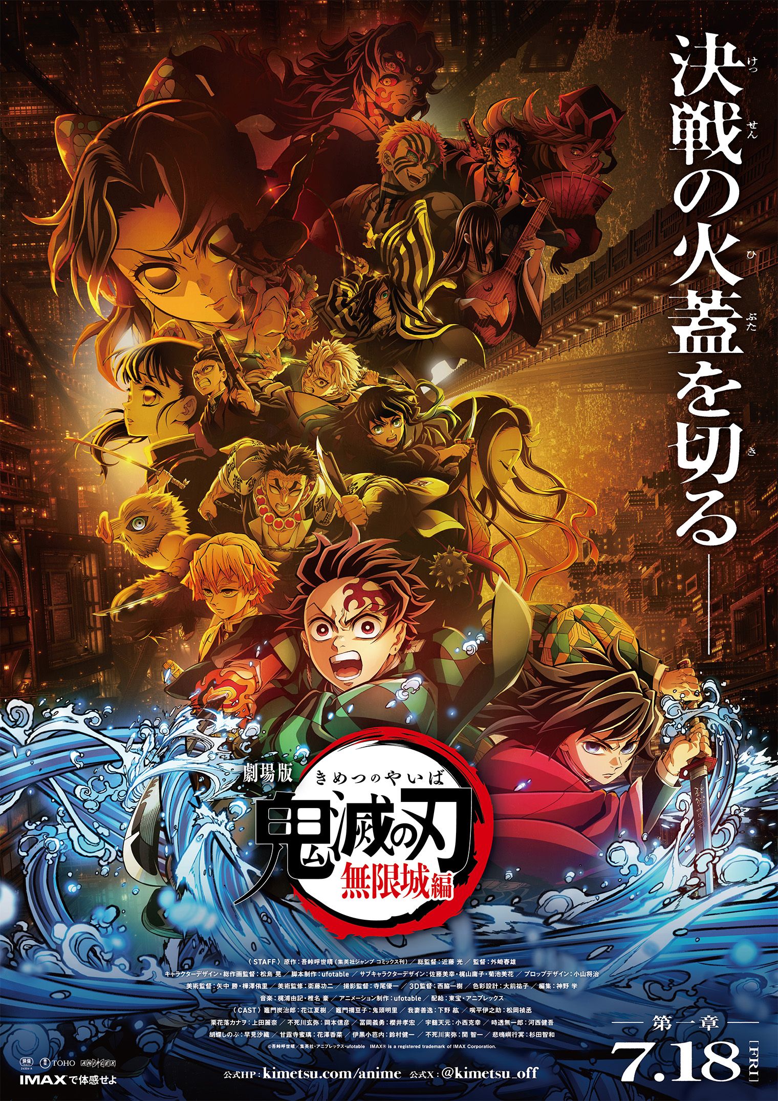 'A Lot of Trial and Error': Demon Slayer: Infinity Castle Staff Open Up ...