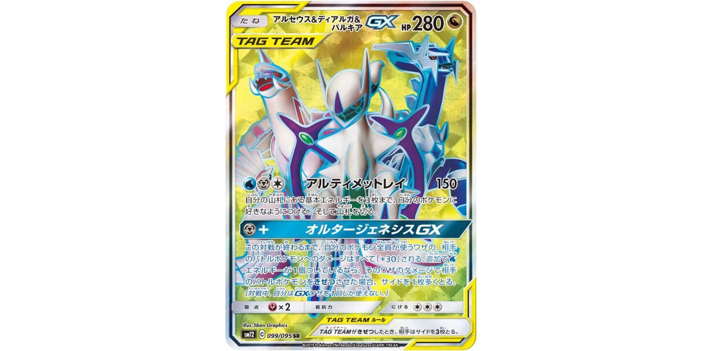 pokemon sun card list Pokemon Simplified Chinese CSM2c C Sun and Moon Teal Set C Booster Box