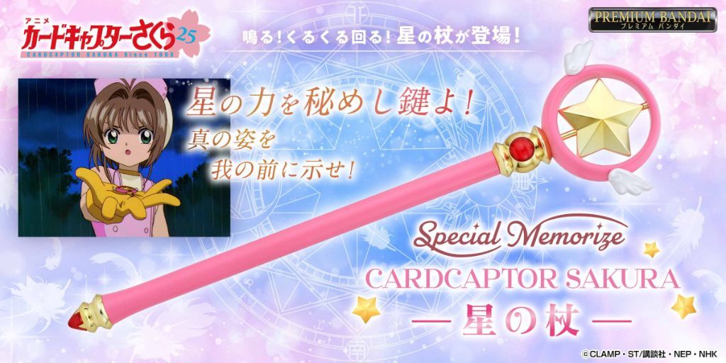 Baguette Magique Cardcaptor Sakura Édition Longue 1998 - Bandai - Boîte EURO Scellée