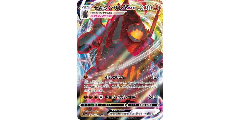 strongest pokemon card vmax 5 VMAX/VSTAR Bundle - X2 VSTAR - X2 - X1 Secret Rare put 12 damage counters on the Attacking Pokmon 10 Best VMAX Pokmon Cards