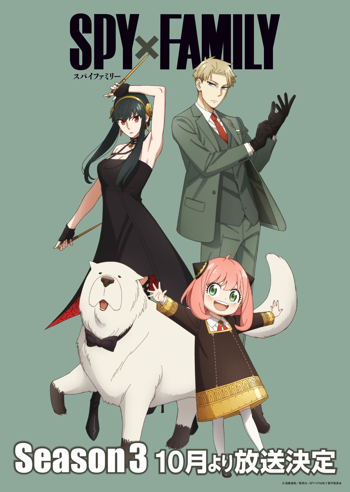 Spy x Family Season 3 Gets New Update Ahead of Anime Comeback