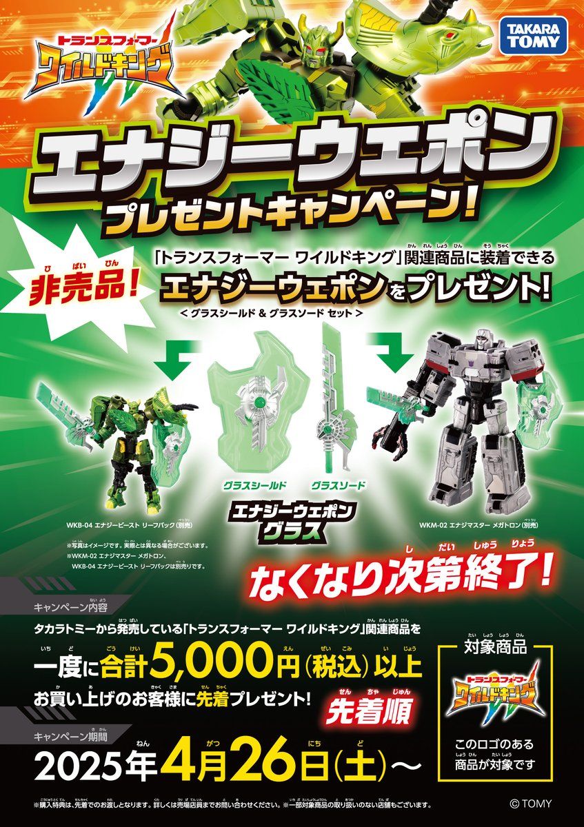 New Transformers Anime Gets Limited-Edition Optimus Prime Release