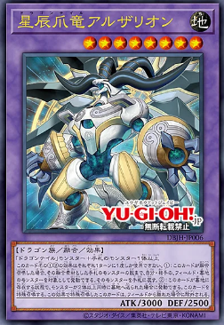 Yu-Gi-Oh!: 10 Strongest Dragon-Type Decks, Ranked