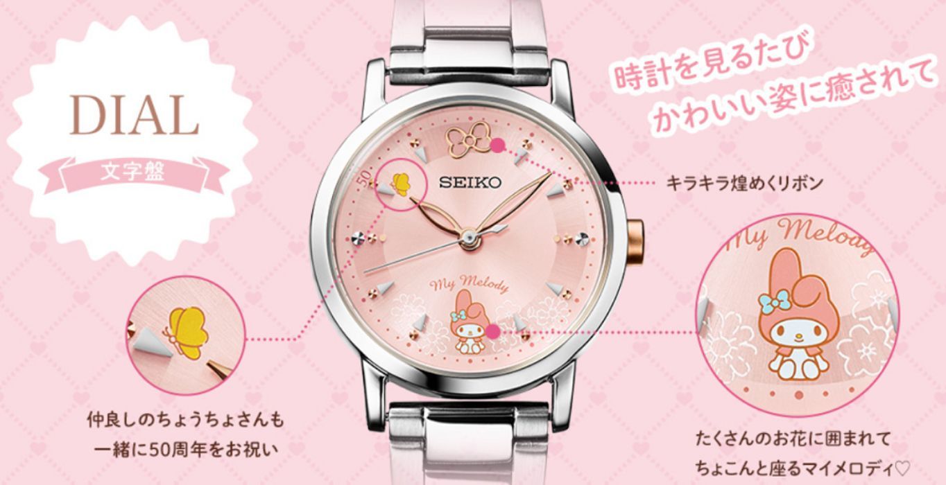 Hello Kitty's Sanrio Gets New 50th Anniversary Seiko Watch for My
