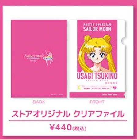 【新品未使用】Sailor Moon Store 2nd Anniversary Sailor Moon store ONLINE
