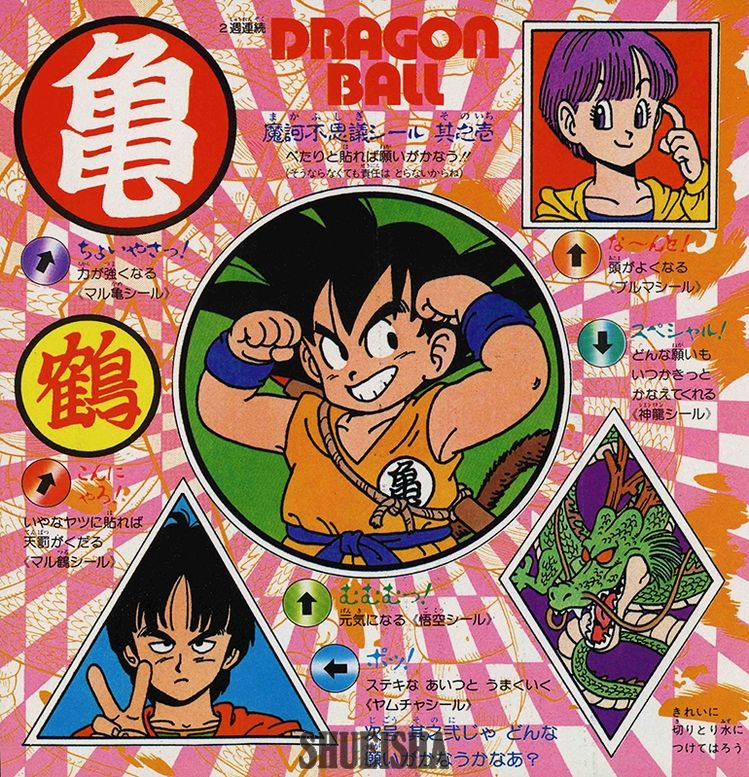 Dragon Ball Unveils 37-Year-Old 'Wish-Granting' Collection