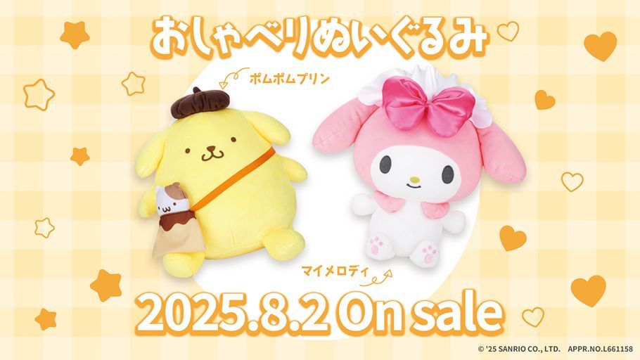 Hello Kitty's Sanrio Reveals New Fortune-Telling Plushie for