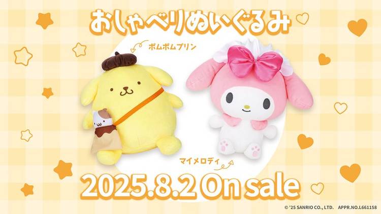 Hello Kitty's Sanrio Reveals New Fortune-Telling Plushie for Hello Kitty's Sanrio Reveals New Fortune-Telling Plushie for