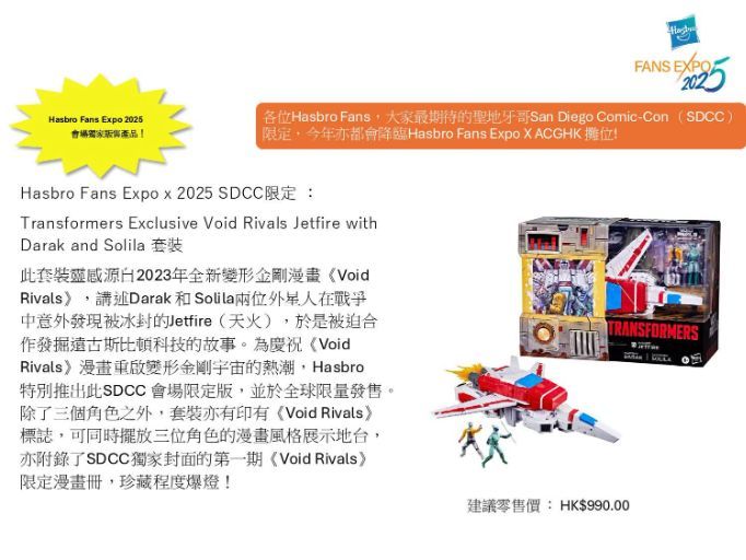 Transformers' Latest Hasbro Action Figure Multipack Gets Exclusive New ...