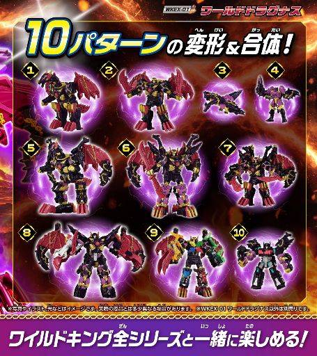 Transformers Goes 'Wild' With Unique New Reveal for the Ultimate
