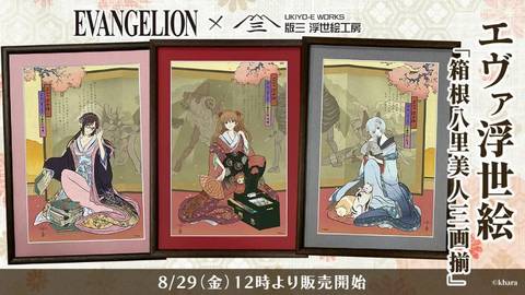 Karya seni Eva Japonisme Evangelion ukiyo-e.
